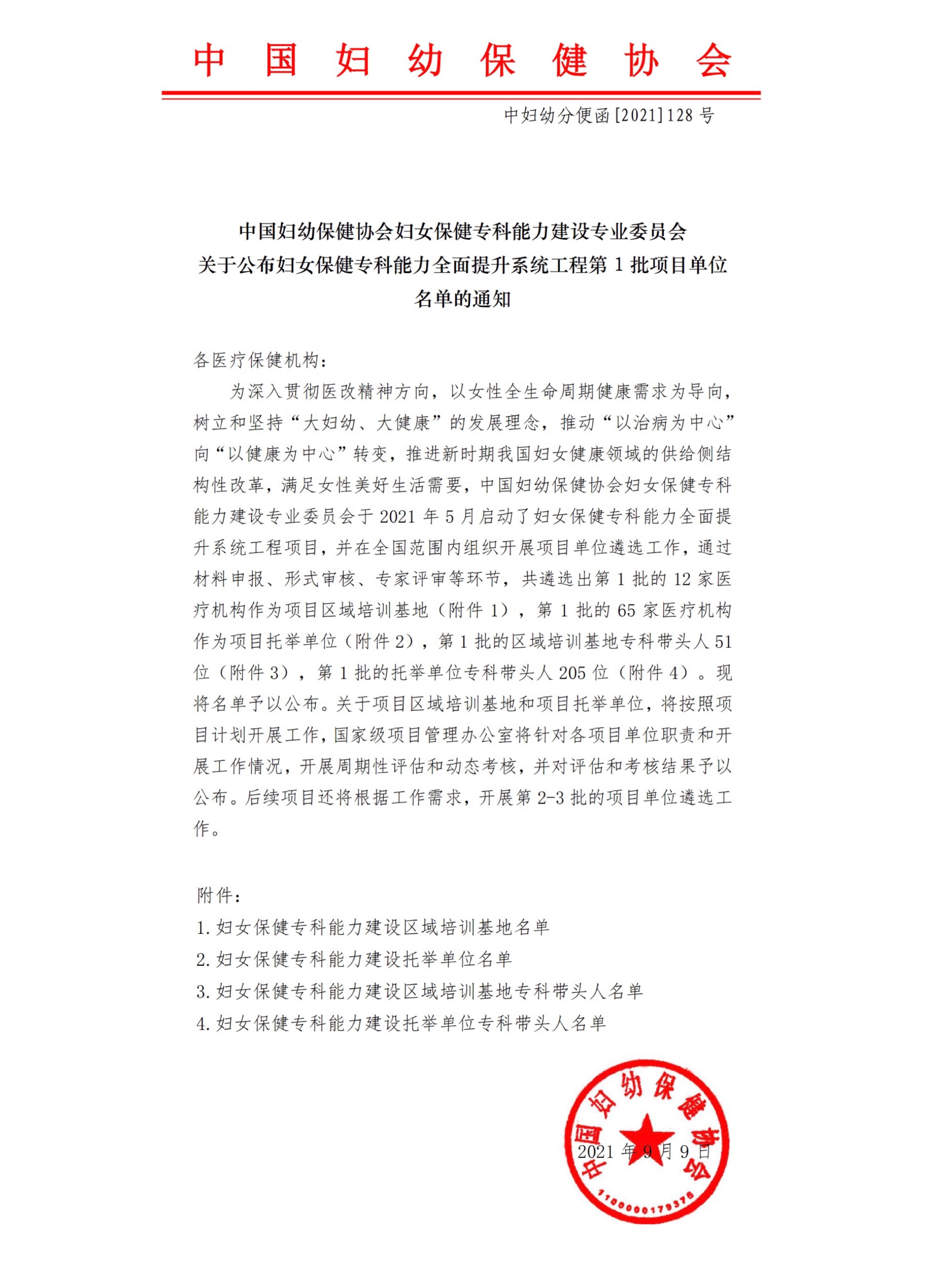 1632272805738051229.jpg QQ图片20210915100623.jpg